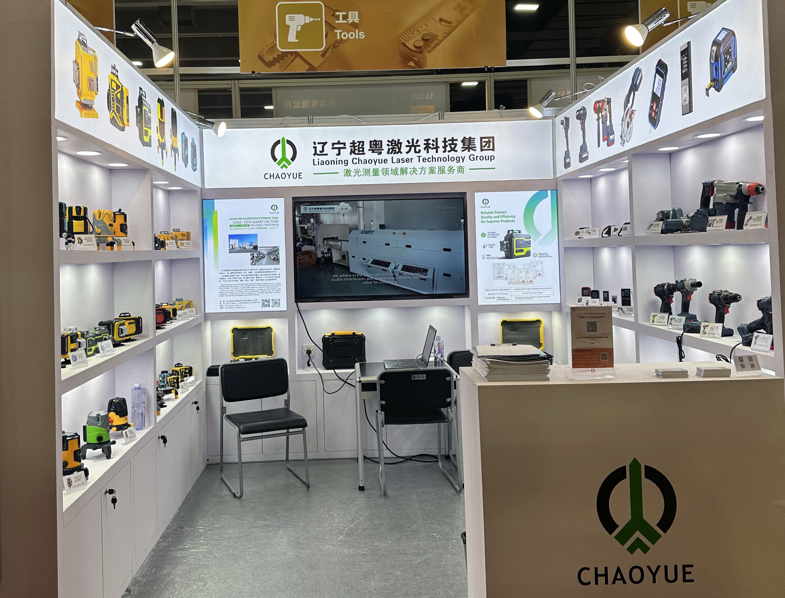 遼寧超粵激光盛裝亮相廣交會 